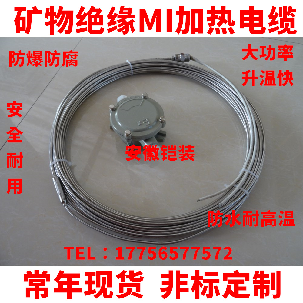 MI mineral insulation heating Cable high temperature explosion-proof Tropical zone Stainless steel Armored Electric heating tube Heating tubein the Hardware/Tool , Electrical Hardware , Electric equipment , Heating wire category - from Buy2taobao.com to provide professional Taobao agent buy service