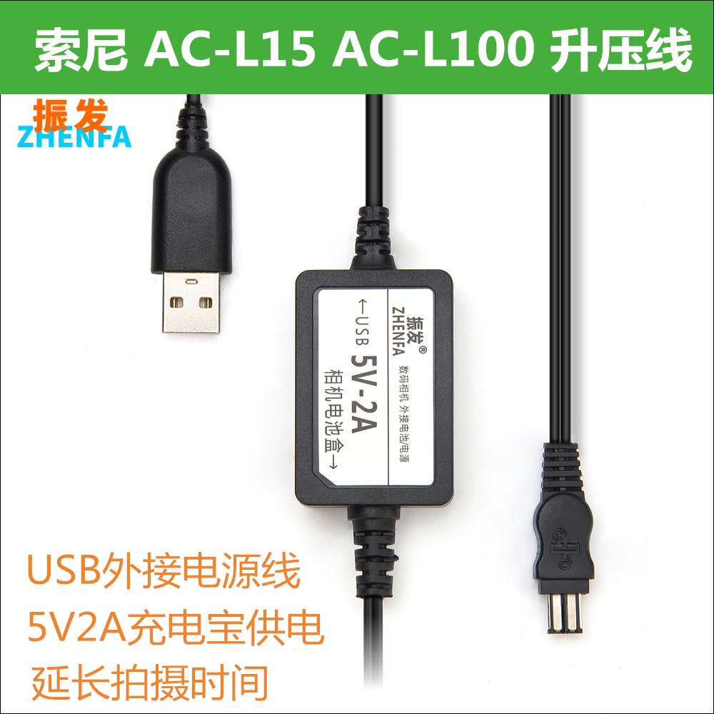 振发 索尼HXR-MC1500C MC2500 NX100外接摄像机电源线充电适配器|ruв категории Цифровые аксессуары, рынок электронных компонентов, катанки/линия типа, линия питания - от Buy2taobao.com для оказания профессиональной услуги покупки агента Taobao