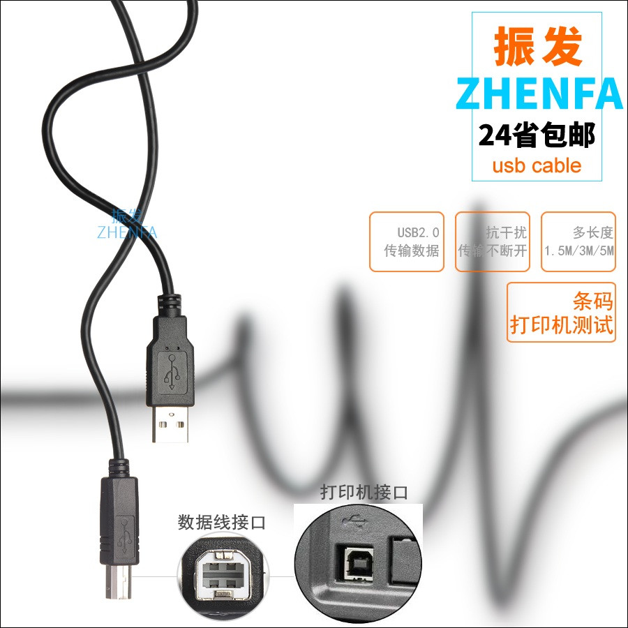 STAMP EPSON M105 M205 wireless commercial printer Connect computer USB data line Connecting linein the 3C Digital Accessories, Digital peripheral , Data line category - from Buy2taobao.com to provide professional Taobao agent buy service