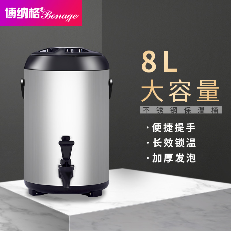 Bonage Milk bucket Heat insulation barrel commercial 304 Stainless steel coffee fruit juice Milk bucket 8L Double coolerin the Kitchen Appliances , Other kitchen appliances , Other kitchen appliances category - from Buy2taobao.com to provide professional Taobao agent buy service