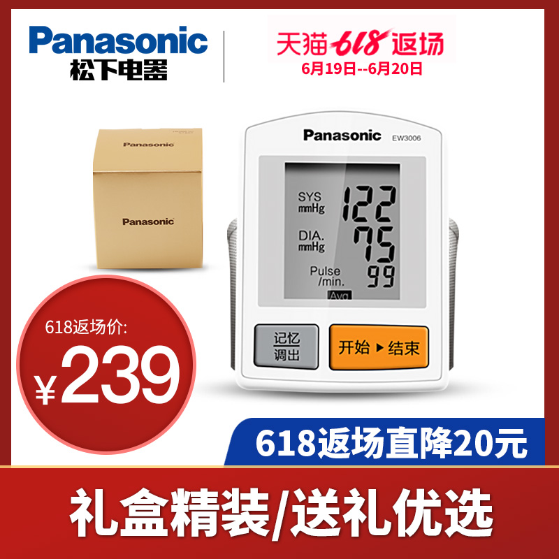 松下电子血压测量计EW3006WQ手腕式家用全自动精准老人医用礼盒装在类目 OTC药品/医疗器械/计生用品, 医疗器械, 血压仪器中 - 来自Buy2taobao.com提供专业的淘宝代购服务