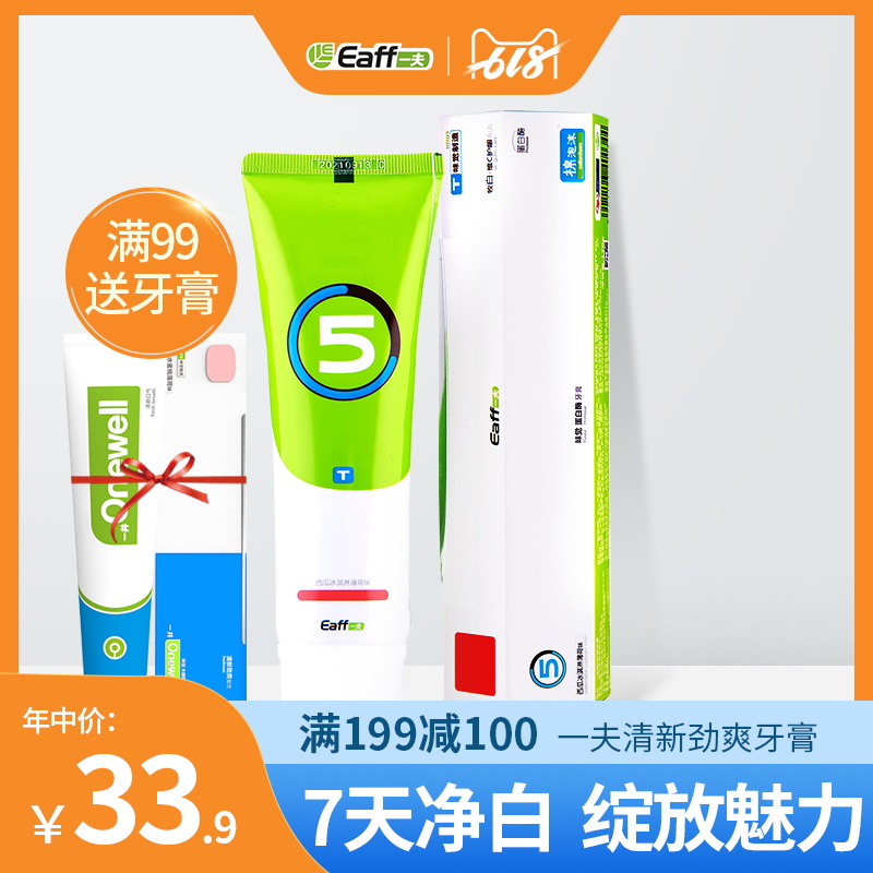 Eaff壹夫維C護龈牙膏潔白牙齒清新口氣去煙漬去黃口臭家用成人裝在類目 洗護清潔劑/衛生巾/紙/香薰, 洗髮沐浴/個人清潔, 口腔護理, 牙膏中 - 來自Buy2taobao.com提供專業的淘寶代購服務