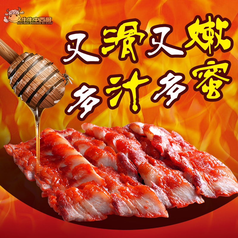 广东特产新鲜广式叉烧肉蜜汁叉烧熟食猪肉脯懒人速食便当外卖微波在类目 水产肉类/新鲜蔬果/熟食, 生肉/肉制品, 猪肉类, 其它中 - 来自Buy2taobao.com提供专业的淘宝代购服务