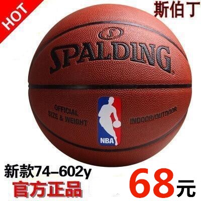 斯伯丁篮球正品用球74-604Y室外篮球真皮手感比赛篮球原64-288