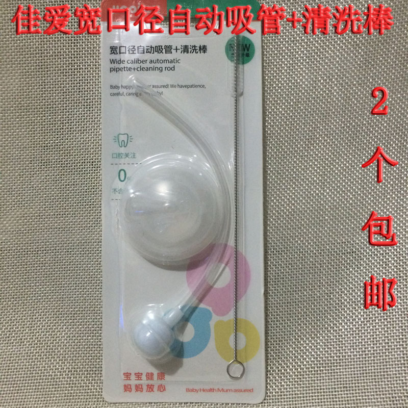 quality goods Good Love Wide caliber Standard caliber pipettein the Diapers/Care/Feeding/Push lathe , Cups/Tableware/Grind/Attachment , Straw category - from Buy2taobao.com to provide professional Taobao agent buy service