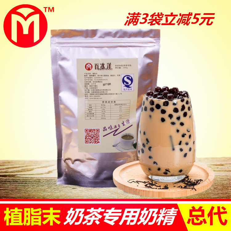 咖啡奶茶专用伴侣 植脂末 台式奶茶奶精粉1kg Coco奶茶原料|msdalam kategori kopi/oatmeal/Dibancuh ke dalam teh, kopi segera/biji kopi/serbuk, Mate kopi/aksesori, Creamer - dari Buy2taobao.com untuk memberikan perkhidmatan ejen Taobao profesional membeli