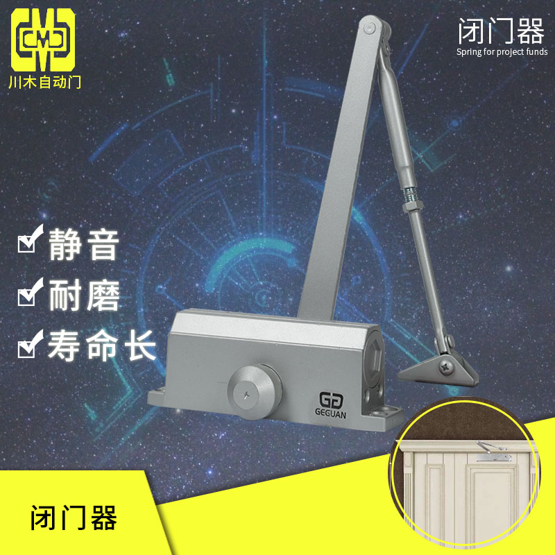 CUMU闭门器液压缓冲家用大号弹簧自动关门器90度不定位防火门闭合在类目 基础建材, 家用五金, 门用配件, 闭门器中 - 来自Buy2taobao.com提供专业的淘宝代购服务