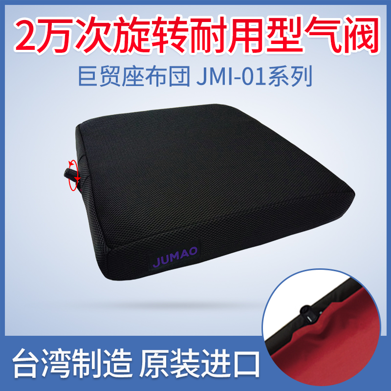 巨贸轮椅坐垫旋转耐用型气阀坐垫人体工学耐用防滑防褥疮坐垫|ruв категории ОТК лекарств/медицинское оборудование/МФПР товаров, медицинское оборудование, пролежни колодки (инструменты) - от Buy2taobao.com для оказания профессиональной услуги покупки агента Taobao