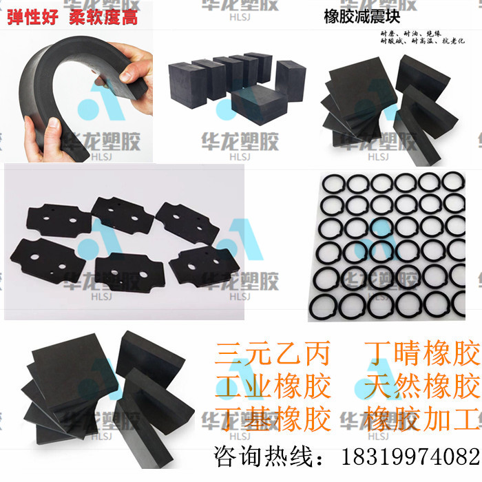 EPDM胶板 三元乙丙垫片定制耐油工业橡胶板 胶皮耐酸碱 异形加工|ruв категории оборудование/инструменты, машины и оборудование, печать - от Buy2taobao.com для оказания профессиональной услуги покупки агента Taobao