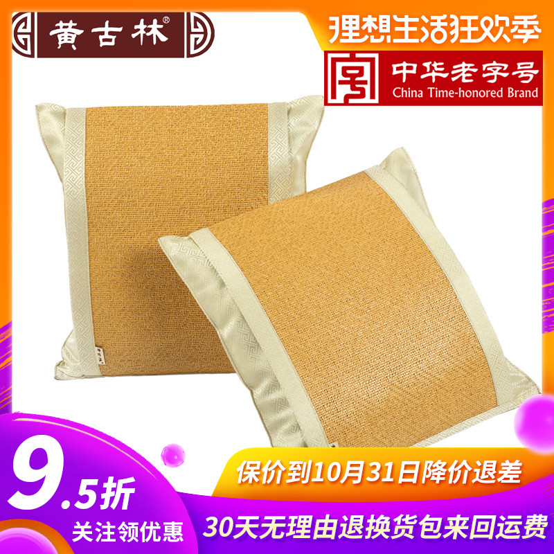黄古林御藤靠垫套中式靠垫套不含芯夏季简约办公室抱枕套腰靠垫在类目 居家布艺, 靠垫/抱枕中 - 来自Buy2taobao.com提供专业的淘宝代购服务