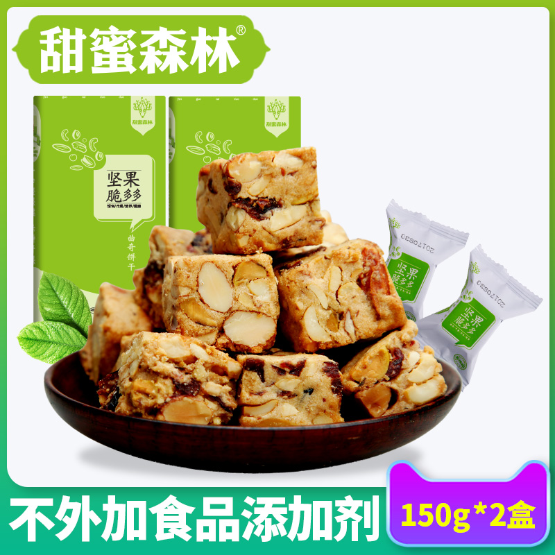 甜蜜森林 堅果脆多多150g*2盒 蔓越莓曲奇餅幹手工糕點心孕婦零食在類目 零食/堅果/特產, 餅乾/膨化, 餅乾(新), 曲奇餅乾中 - 來自Buy2taobao.com提供專業的淘寶代購服務