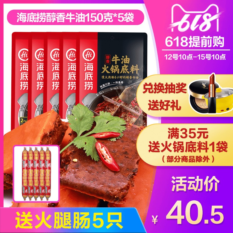 海底捞醇香牛油火锅底料麻辣味150克*5袋 包邮|msdalam kategori beras/Utara-Selatan barangan kering/perasa, perasa/Jam/salad, perasa, sos panas - dari Buy2taobao.com untuk memberikan perkhidmatan ejen Taobao profesional membeli