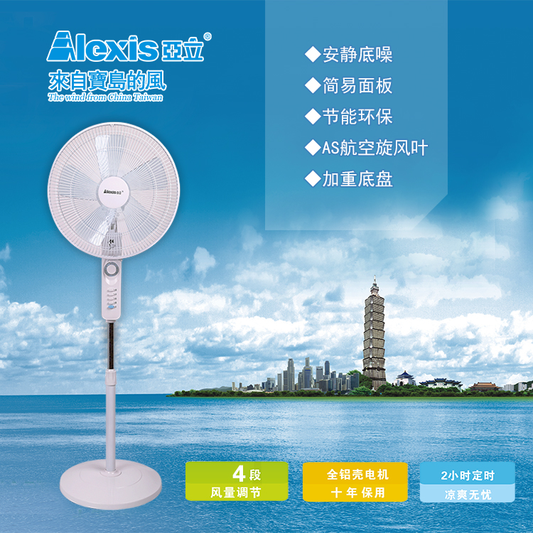 亚立电风扇家用落地扇落地风扇台式扇立式扇学生宿舍摇头机械电扇在类目 生活电器, 电风扇中 - 来自Buy2taobao.com提供专业的淘宝代购服务