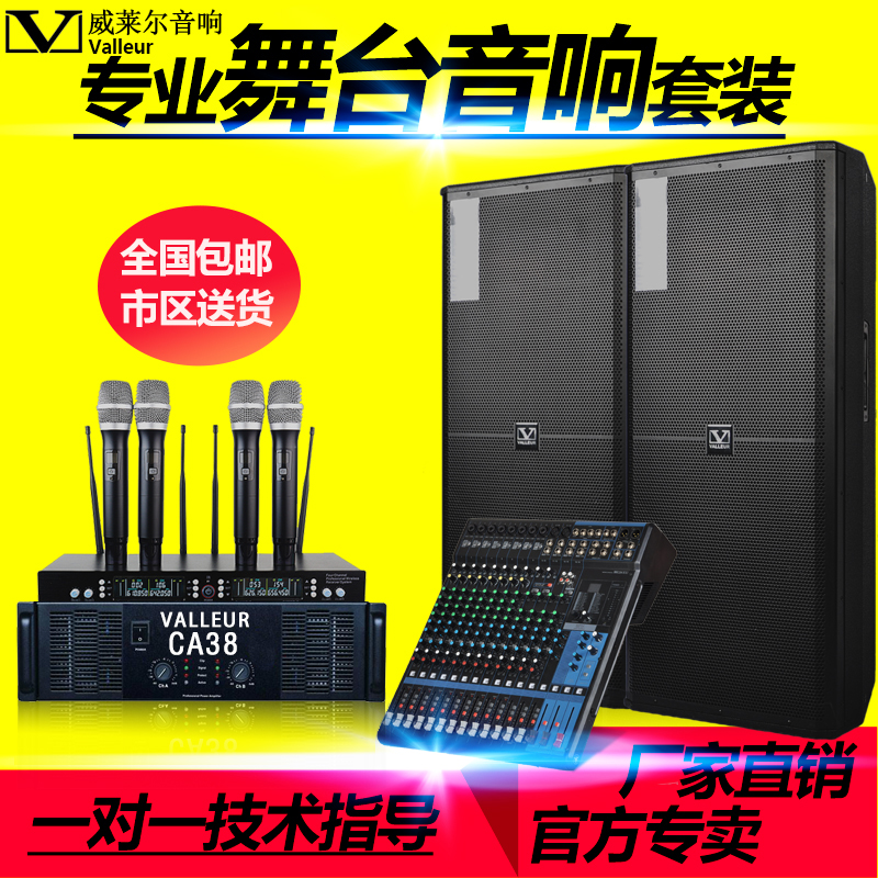 专业舞台音响套装大型演出婚庆户外大功率全频单双15寸音箱设备|ruв категории видео электрических приборов, HIFI оратор/усилитель/инвентарь, HIFI оратор - от Buy2taobao.com для оказания профессиональной услуги покупки агента Taobao