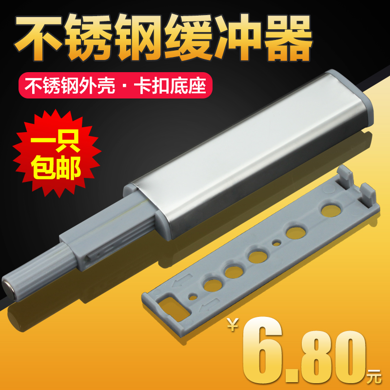 Stainless steel cupboard wardrobe Buffer Hydraulic pressure Sliding door Dampers Rebound Steady speed Silence gate Bumpersin the Basic building materials , Home Hardware , Furniture Hardware , Bumpers category - from Buy2taobao.com to provide professional Taobao agent buy service