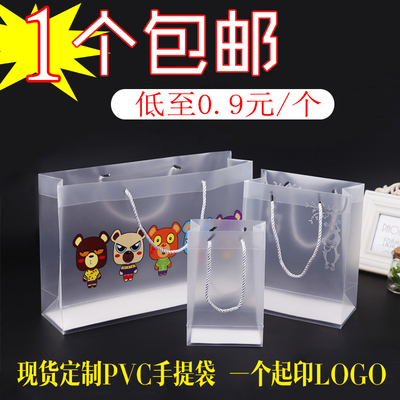 现货PP手提袋塑料礼品袋PVC透明手提袋包装盒纸袋子定制批发纸袋