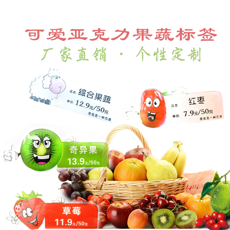Manufactor Produce Acrylic fruit label Snack bar supermarket Snack display rack High-end customin the Residential furniture , Furniture accessories , Acrylic  category - from Buy2taobao.com to provide professional Taobao agent buy service