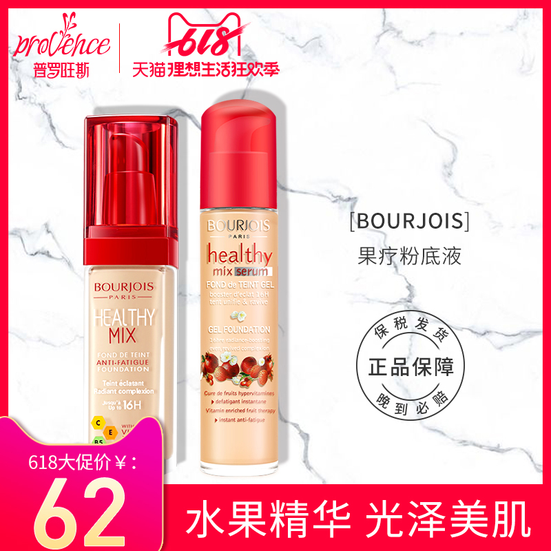 Bourjois妙巴黎粉底液控油保湿24小时遮瑕超模干皮女学生平价油皮在类目 彩妆/香水/美妆工具, 粉底液/膏中 - 来自Buy2taobao.com提供专业的淘宝代购服务