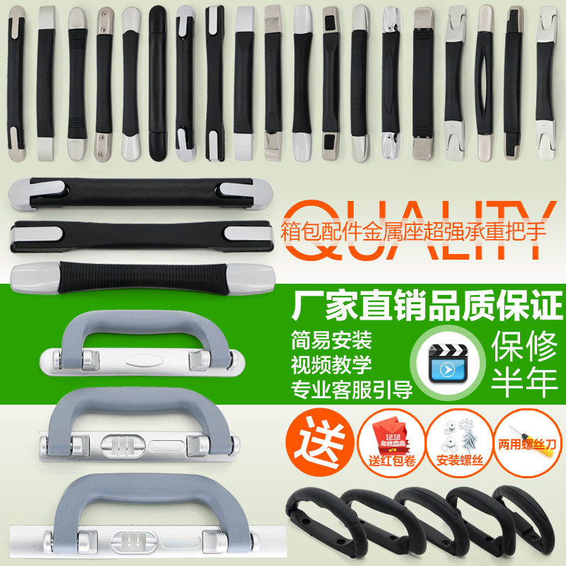 Draw bar box travel trunk Lockbox Bag Accessories Handle Handle handle handle Handle repair partsin the Leather/Lady bags/Men's bag, Luggage Accessories category - from Buy2taobao.com to provide professional Taobao agent buy service