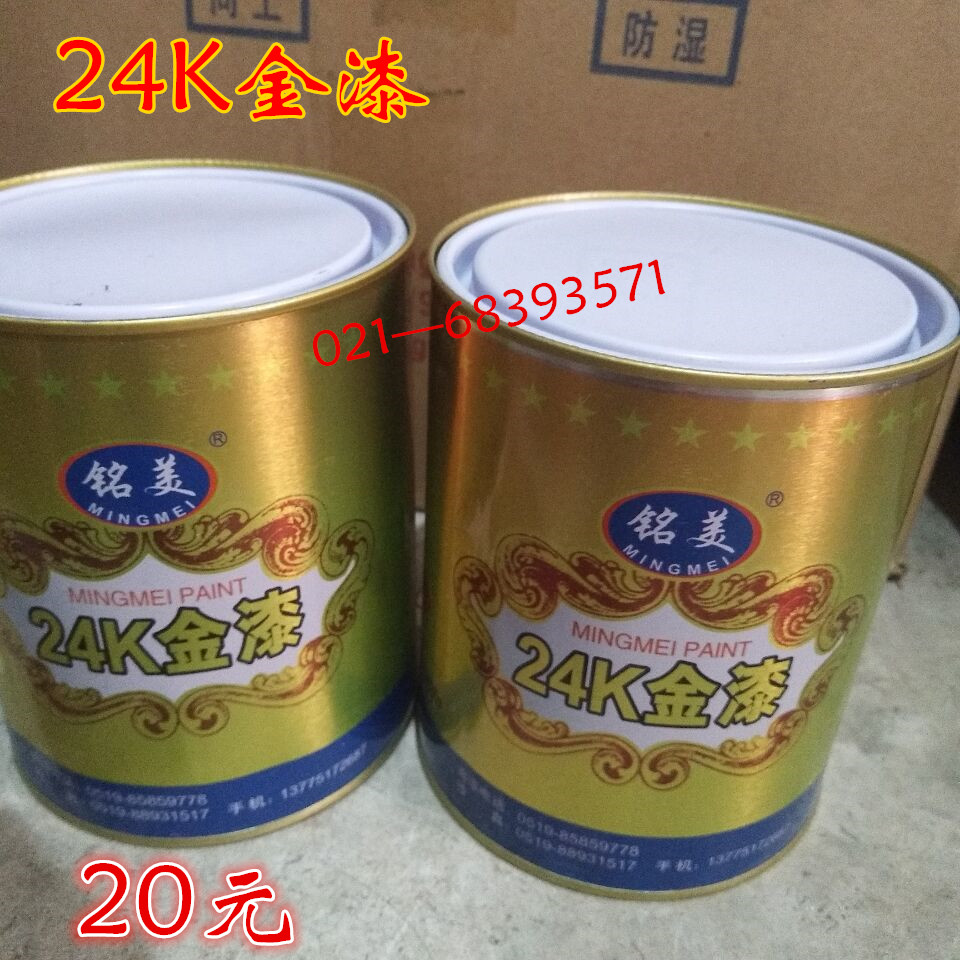 Ming Mei 24K Gold lacquer Flash Gold lacquer Gold paint/Flash gold paint/Aqueous gold lacquer 24K Gold lacquerin the Basic building materials , Paint , Industrial paint , Metallic paint category - from Buy2taobao.com to provide professional Taobao agent buy service