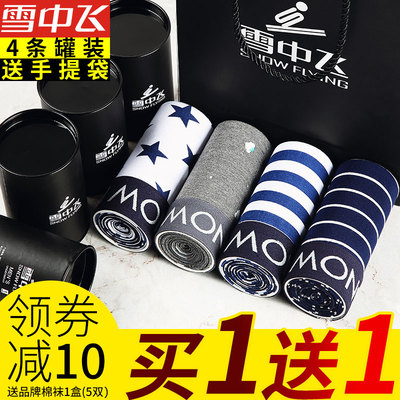雪中飞男士内裤男平角裤冰丝感透气四角裤头青年卡通潮大码短裤衩