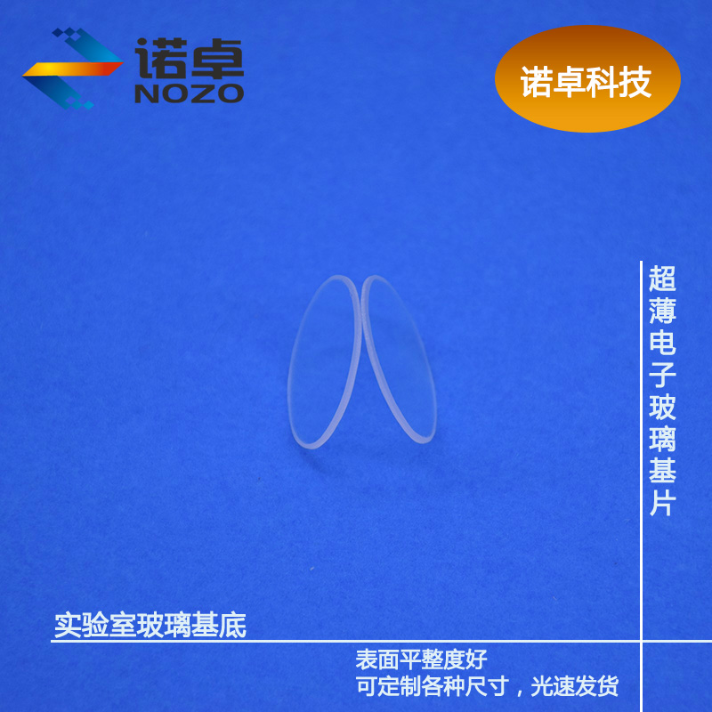 方形圆形玻璃片超薄载玻片/盖玻片/厚度0.1、0.15、3mm/定制/发票|ruв категории офисное оборудование/расходные материалы/соответствующие услуги, других расходных материалов, другие - от Buy2taobao.com для оказания профессиональной услуги покупки агента Taobao