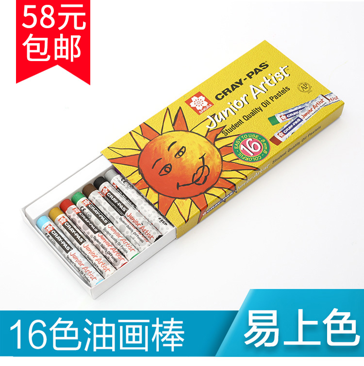 日本SAKURA樱花儿童油画棒16色画笔彩色蜡笔安全可水洗XEP16M|msdalam kategori Kamus elektronik/buku kertas elektronik/alat tulis, alat lukisan/kayu dicat/bekalan Calligraphy, pastel minyak - dari Buy2taobao.com untuk memberikan perkhidmatan ejen Taobao profesional membeli