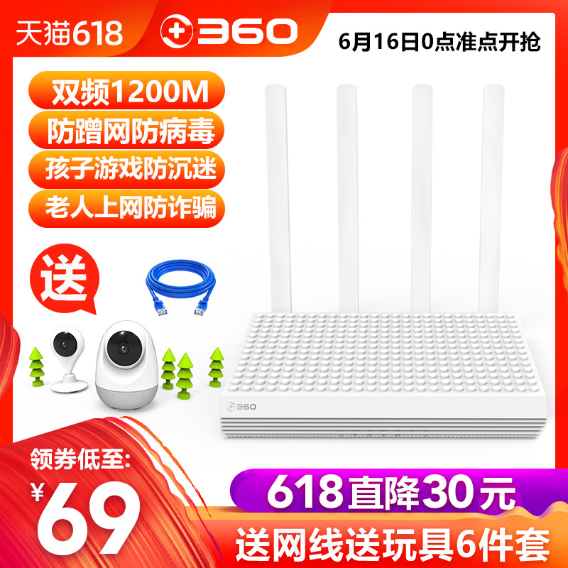 【新品上市】360家庭防火墙路由器5 无线家用WIFI智能安全稳定防蹭网高速光纤2.4G/5G双频大功率路由器F5|ruв категории сети оборудование/сети соответствующих, Маршрутизатор, обычные маршрутизатор - от Buy2taobao.com для оказания профессиональной услуги покупки агента Taobao