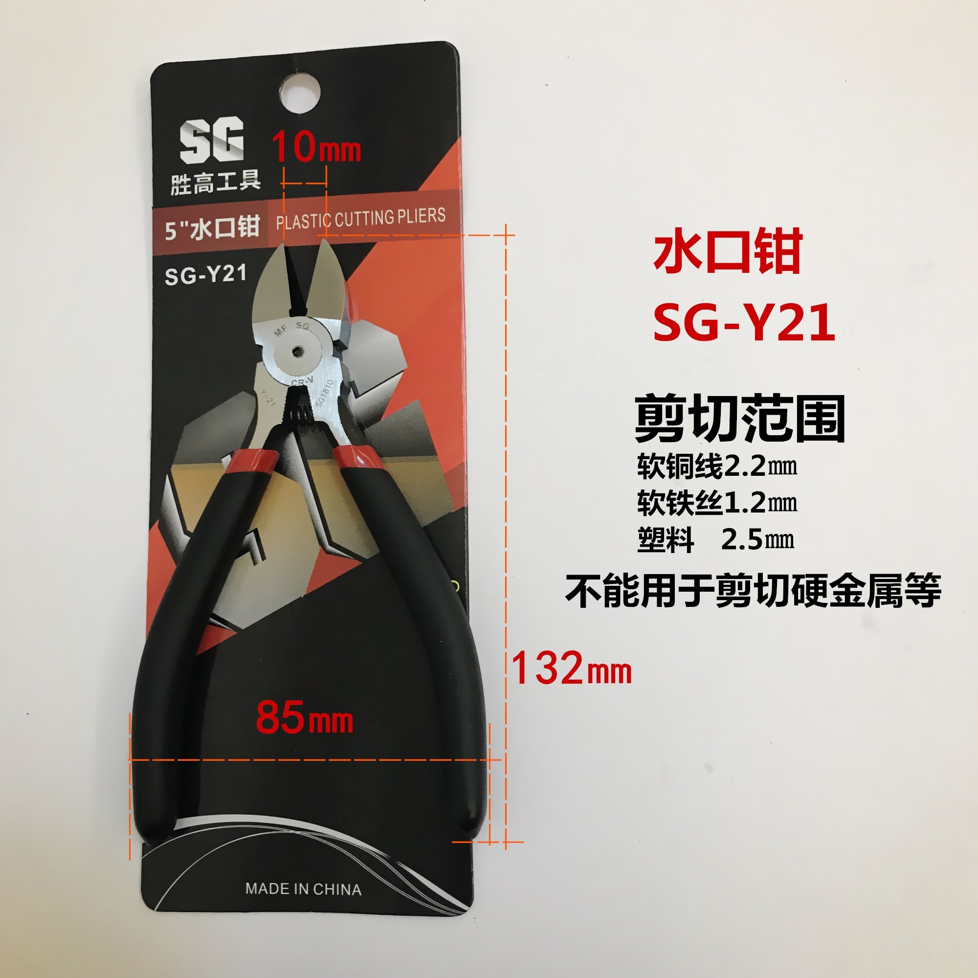 剪钳水口钳斜口阳江不锈钢电子工业斜嘴偏口剪线钳6寸170电子剪钳|ruв категории оборудование/инструменты, ручной инструмент, инструменты электронной электрик, электронный щипцы - от Buy2taobao.com для оказания профессиональной услуги покупки агента Taobao