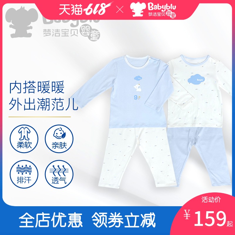 梦洁宝贝babyblu婴儿四季宝宝长袖套装婴儿衣服夏季卡通纯棉长袖在类目 尿片/洗护/喂哺/推车床, 睡袋/凉席/枕头/床品, 睡袋/防踢被中 - 来自Buy2taobao.com提供专业的淘宝代购服务