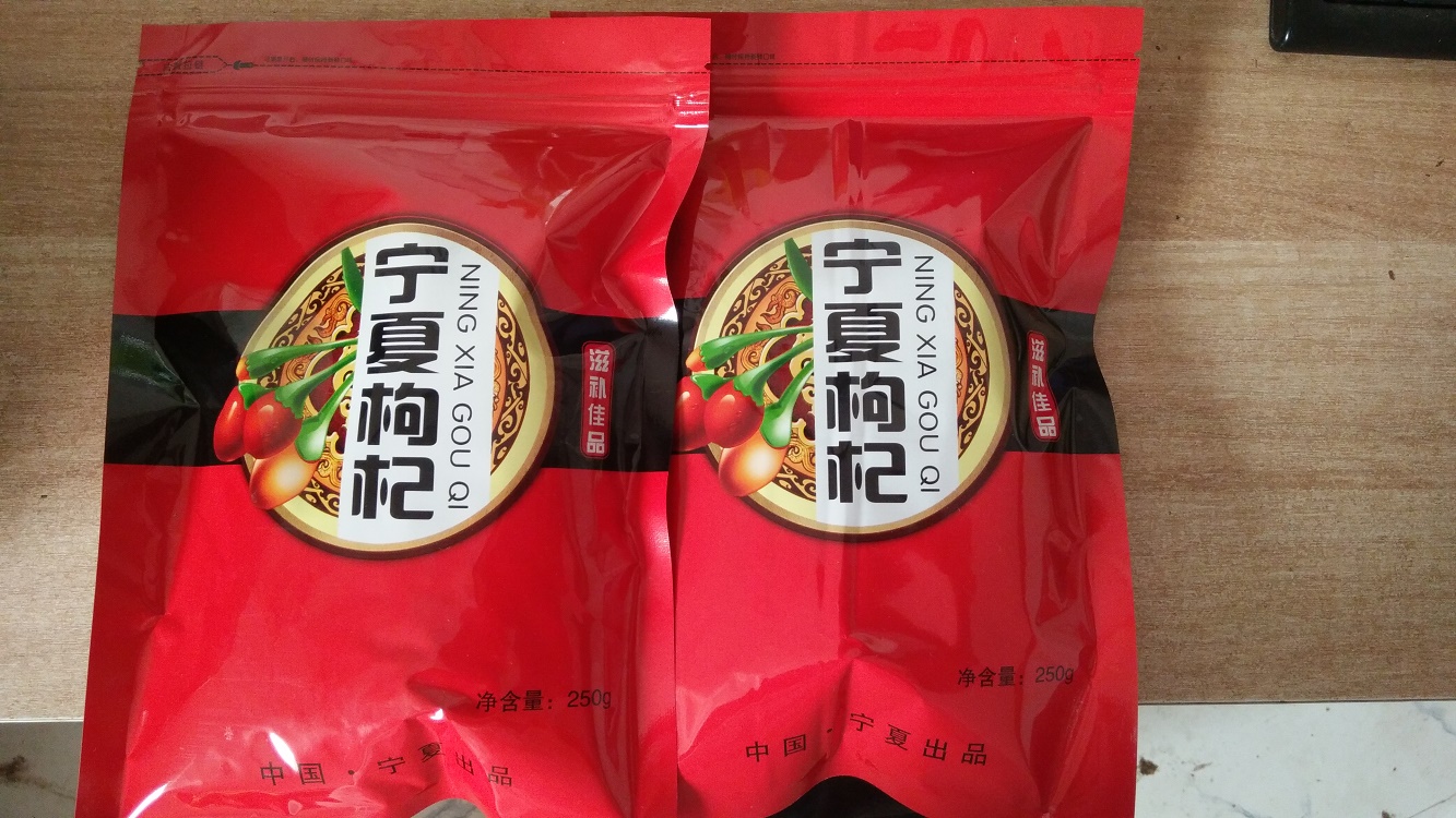 枸杞子宁夏特产天然无添加即食泡茶泡酒熬粥小包装250g装一斤包邮|ruв категории традиционные питательный пища, Дереза обыкновенная и изделия, дереза - от Buy2taobao.com для оказания профессиональной услуги покупки агента Taobao
