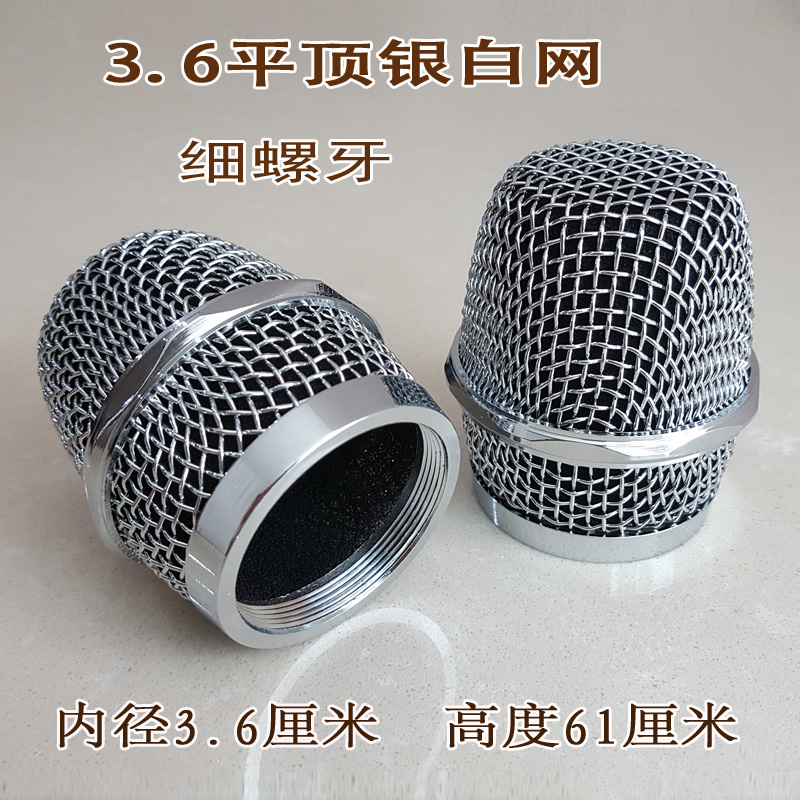 Direct marketing internal diameter 36mm7070U Net cover 8080U Microphone network head 9090U Stencil KTV Wireless Microphonein the Audio appliances , Video Appliance Parts , More audio and video accessories category - from Buy2taobao.com to provide professional Taobao agent buy service