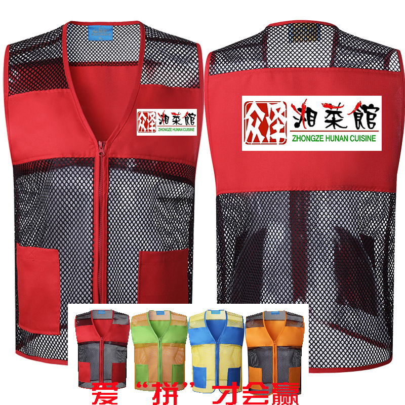 Color matching Volunteer advertisement Vest customized work advertisement Volunteer vest Substitute driving express customized summer logoin the Men's clothing, Vest/Vest category - from Buy2taobao.com to provide professional Taobao agent buy service