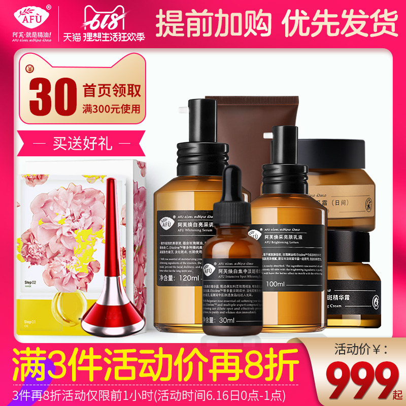 阿芙玫瑰焕白护肤化妆品水乳套装女补水美白淡斑正官方旗舰店官网|msdalam kategori Beauty/badan/minyak pati, Set Penjagaan Muka - dari Buy2taobao.com untuk memberikan perkhidmatan ejen Taobao profesional membeli