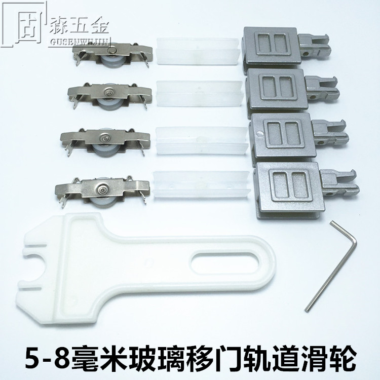 5-8 millimeter Glass Sliding door pulley Three-piece Suite track Glass pulley Showcase Bookcase cupboard Sliding door pulleyin the Basic building materials , Home Hardware , Window accessories , Pulley category - from Buy2taobao.com to provide professional Taobao agent buy service