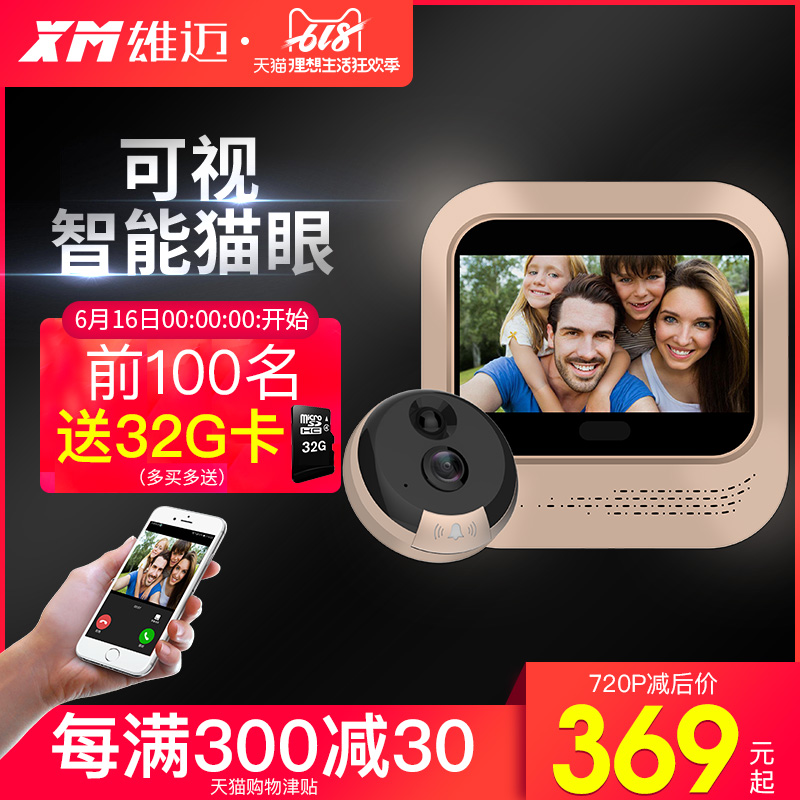 防盜門智能電子貓眼攝像頭可視門鈴家用高清夜視手機遠程監控門鏡在類目 基礎建材, 家用五金, 門用配件, 門鏡/貓眼中 - 來自Buy2taobao.com提供專業的淘寶代購服務