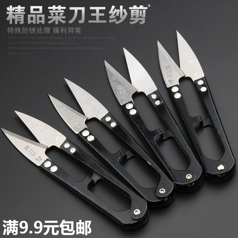 纱剪修线剪刀纱线剪刀十字绣专用工具U型彩色纱剪线头弹簧小剪刀|msdalam kategori Kamus elektronik/buku kertas elektronik/alat tulis, cutting Supplies, gunting - dari Buy2taobao.com untuk memberikan perkhidmatan ejen Taobao profesional membeli