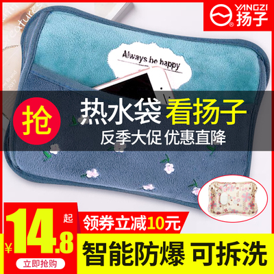 扬子充电式防爆热水袋煖宝宝可爱毛绒电暖手宝女敷肚子注水暖水袋