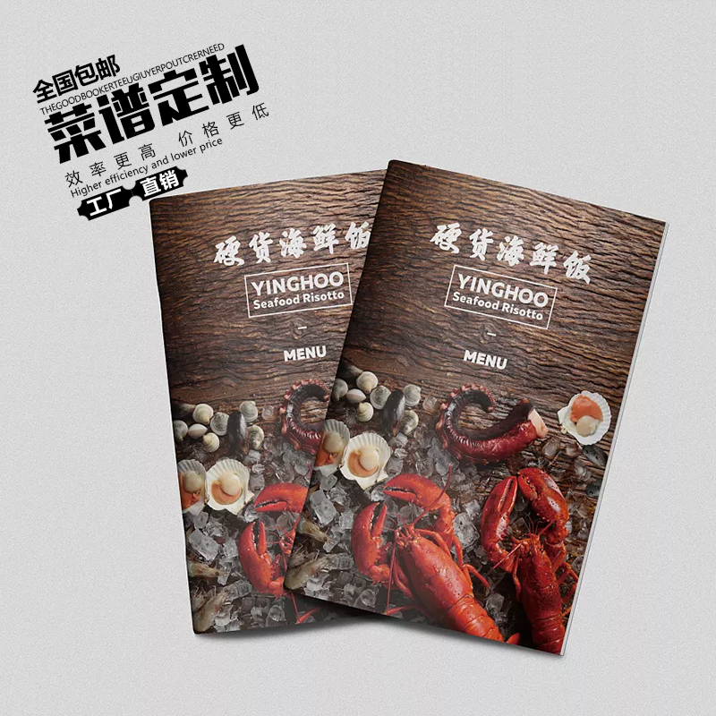 定制定做高档活页精装菜谱制作餐牌皮面杂志菜单本价目表印刷设计在类目 电子词典/电纸书/文化用品, 印刷制品, 定制菜谱/桌牌/台牌中 - 来自Buy2taobao.com提供专业的淘宝代购服务