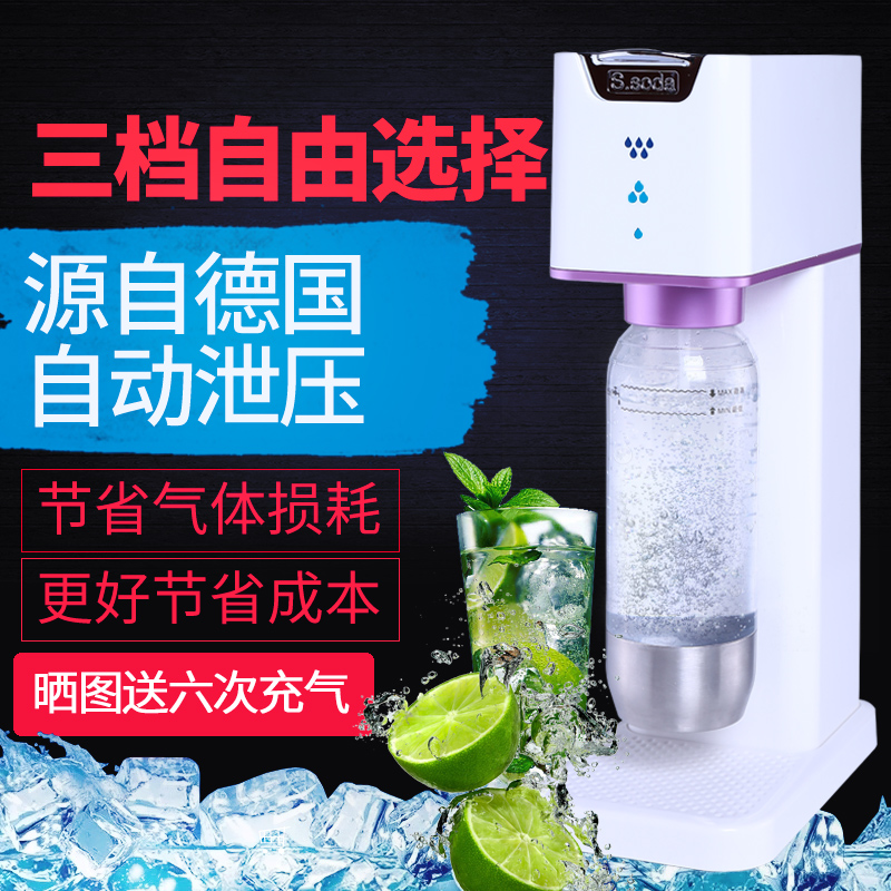 德国自动泄压 苏打水机气泡水机家用自制碳酸 气泡机商用奶茶店在类目 厨房电器, 商用厨电, 冷饮/饮料机中 - 来自Buy2taobao.com提供专业的淘宝代购服务