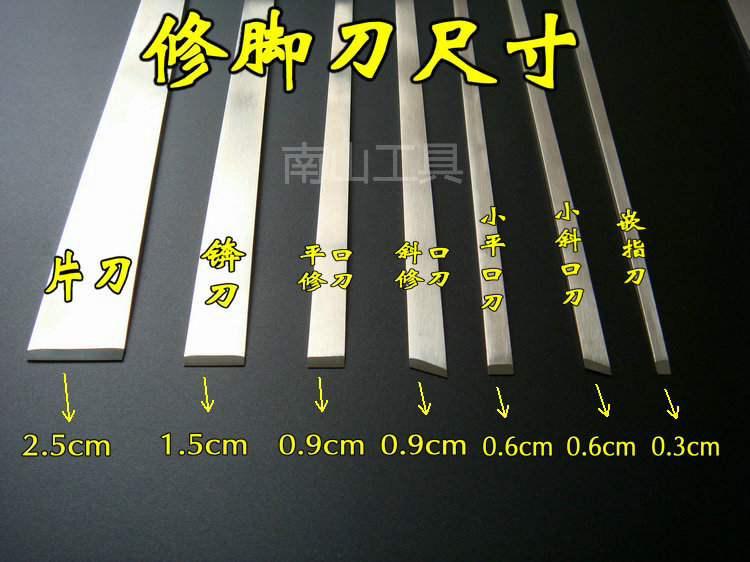 【南山行】修脚刀/技师用修脚刀套装 钎脚刀 三A白钢2.5毫米厚|ruв категории семья/личные чистящие средства, потребительских уборка посуды, маникюрные ножницы/маникюрные ножницы, гвоздь/маникюр костюм - от Buy2taobao.com для оказания профессиональной услуги покупки агента Taobao