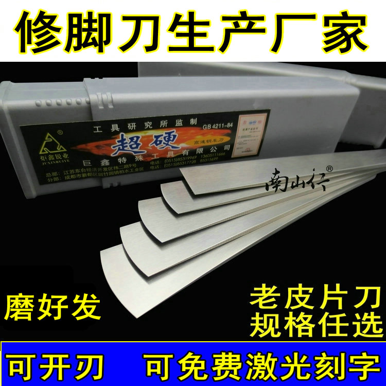 【南山行】技师修脚刀三A白钢 扬州修脚刀 V7平口/圆口片刀在类目 家庭/个人清洁工具, 个人洗护清洁用具, 指甲刀/指甲钳, 美甲/修甲套装中 - 来自Buy2taobao.com提供专业的淘宝代购服务