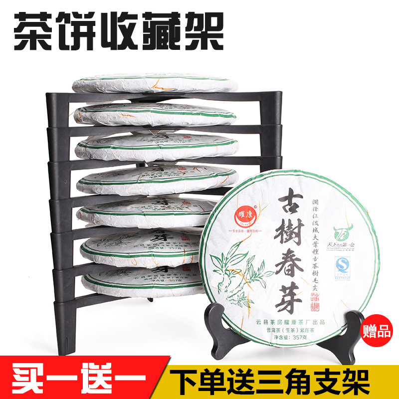 普洱茶架茶饼架茶砖展示架357g茶饼架茶叶收藏多层茶托架茶具配件在类目 餐饮具, 茶具, 茶道/零配中 - 来自Buy2taobao.com提供专业的淘宝代购服务