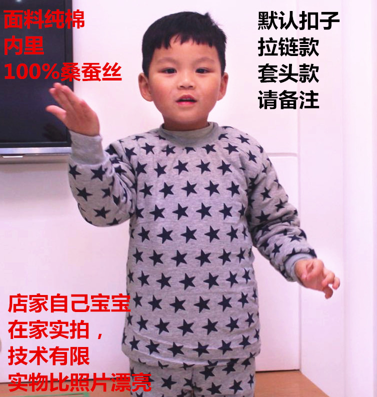 蚕丝棉袄 丝棉袄棉衣儿童棉袄 宝宝棉袄 校服内穿棉衣保在类目 童装/婴儿装/亲子装, 棉袄/棉服中 - 来自Buy2taobao.com提供专业的淘宝代购服务