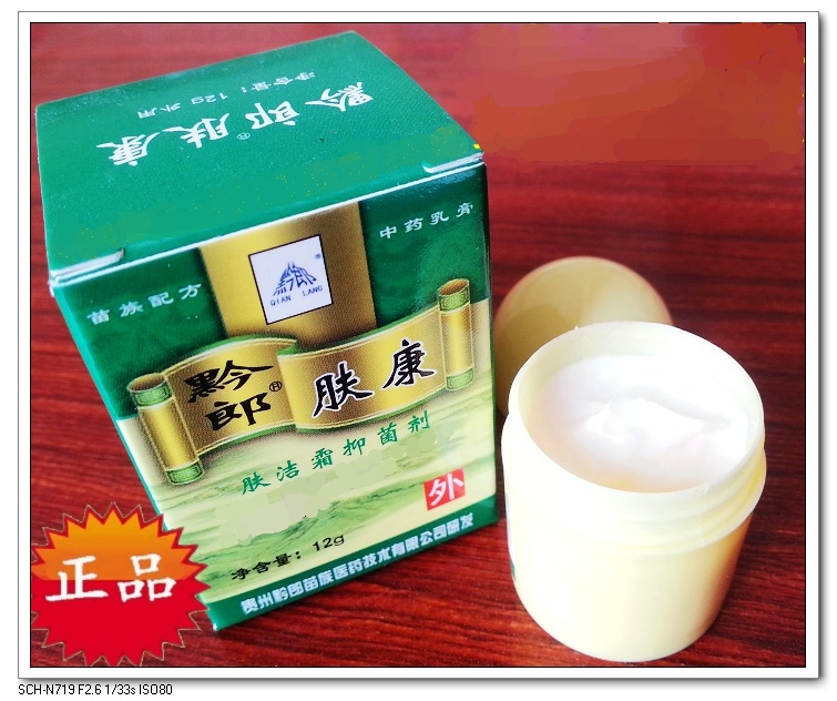 正品贵州苗药黔郎肤康 洁肤霜 假一罚十在类目 居家日用, 防护用品, 其它劳保用品中 - 来自Buy2taobao.com提供专业的淘宝代购服务