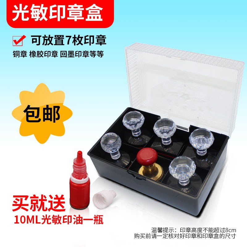 Outsize Photosensitive seal storage box Seal box Finance Chop Boxes Storage bag Security Seal boxin the Electronic Dictionary/Electronic paper book/Stationery , Other cultural goods category - from Buy2taobao.com to provide professional Taobao agent buy service