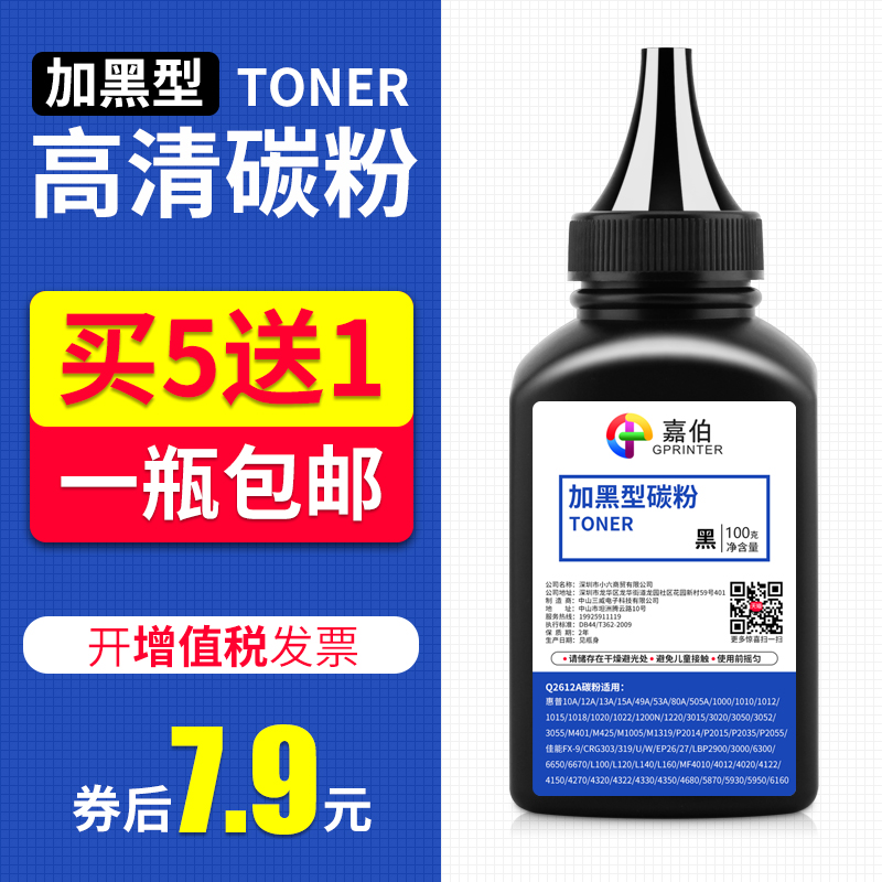 Applicable HP CF280A Toner Laser Jet Pro 400 M401 M401D M401DN Laser Printers Toner M425dn M425dw HP80A Tonerin the Office Equipment/Consumables/Related Services , Toner cartridge supplies category , Toner/Toner category - from Buy2taobao.com to provide professional Taobao agent buy service