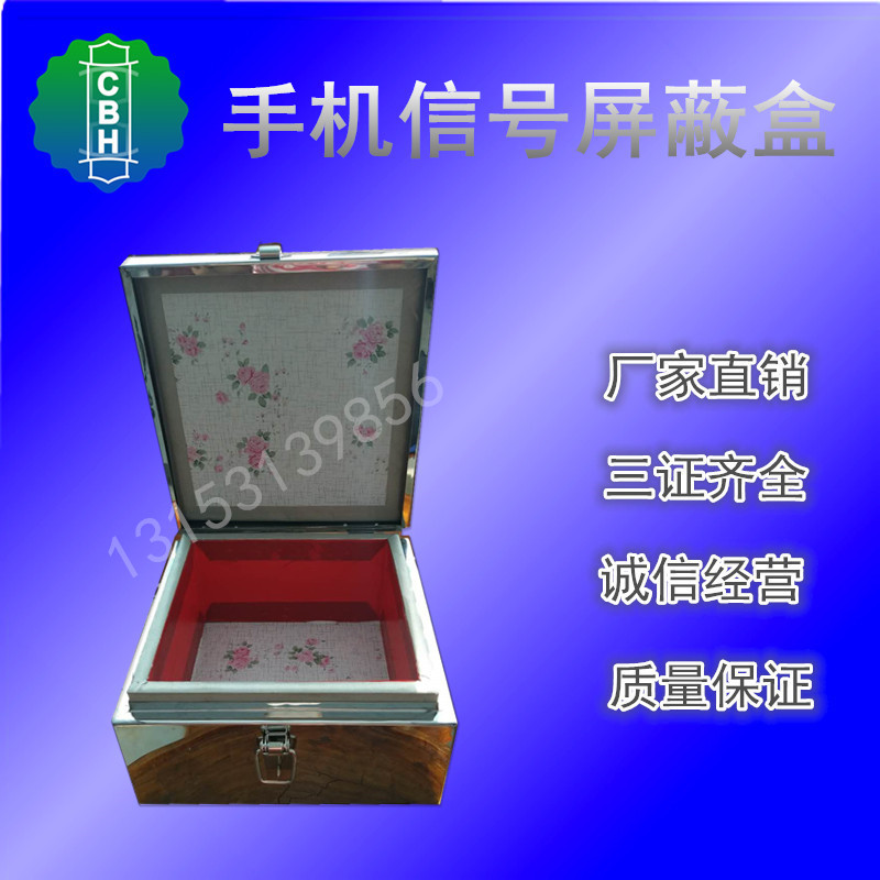 Phone signal Shield case Box bag Radiation protection Harass location Track Search portable secrecy Deposit testin the Basic building materials , Other basic building materials , Basic materials category - from Buy2taobao.com to provide professional Taobao agent buy service
