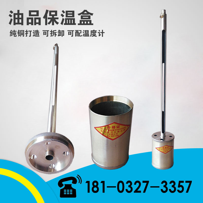 防爆铜保温盒油品计量取样70ML120ML200ML铜制温度计保温盒测温盒在类目 五金/工具, 仪器仪表, 测温仪中 - 来自Buy2taobao.com提供专业的淘宝代购服务