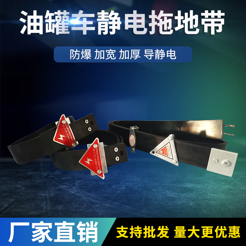 汽車防靜電帶接地條危險品車油罐車靜電拖地帶國標貨車橡膠拖地線在類目 汽車/用品/配件/改裝, 汽車外飾品/加裝裝潢/防護, 汽車防護, 汽車防靜電用品中 - 來自Buy2taobao.com提供專業的淘寶代購服務